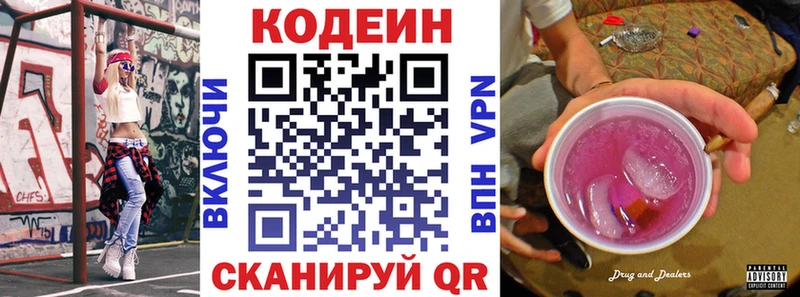 ОМГ ОМГ ТОР  Дыгулыбгей  Codein напиток Lean (лин)  где купить наркоту 