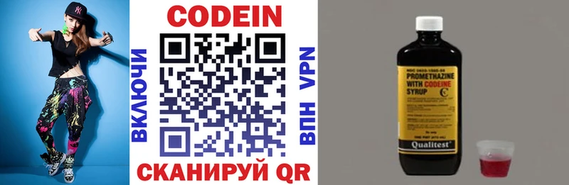 Кодеиновый сироп Lean напиток Lean (лин) Дыгулыбгей