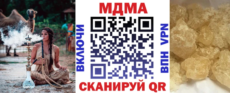 МДМА молли  даркнет сайт  Дыгулыбгей 